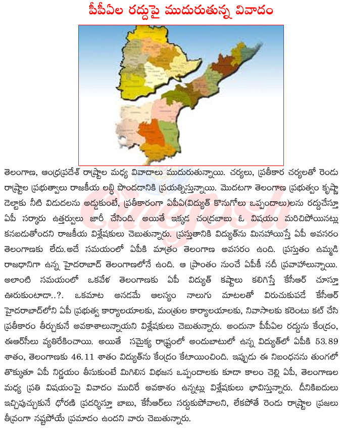 ppa cancellation,ap,telangana disputes,power distribution between telangana,andhra pradesh,chandrababu naidu vs kcr,telangana vs pa,chandrababu naidu on ppa,kcr on ppa  ppa cancellation, ap, telangana disputes, power distribution between telangana, andhra pradesh, chandrababu naidu vs kcr, telangana vs pa, chandrababu naidu on ppa, kcr on ppa